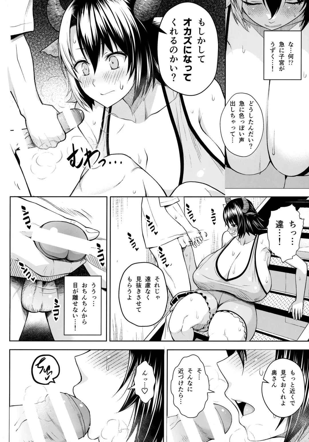 [Diisuke] Oku-san no Oppai ga Dekasugiru noga Warui! 6 Fhentai.net - Page 3