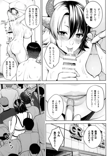 [Diisuke] Oku-san no Oppai ga Dekasugiru noga Warui! 6 Fhentai.net - Page 12