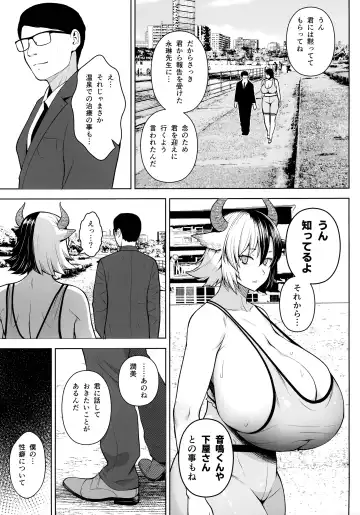 [Diisuke] Oku-san no Oppai ga Dekasugiru noga Warui! 6 Fhentai.net - Page 24