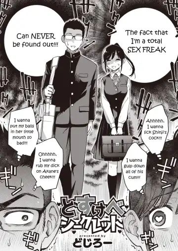 [Doji Ro] Dosukebe Secret Fhentai - Page 2