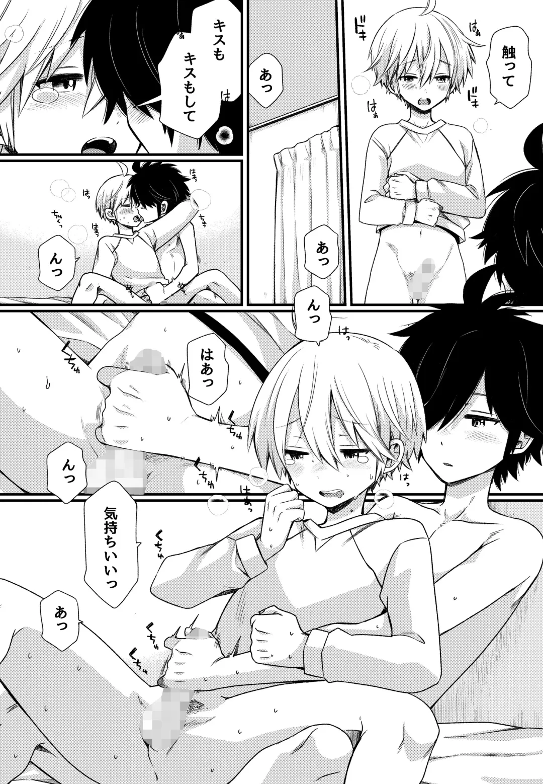 [Pocchi] Boku to Ecchi na Roommate ～Boku mo aitsu mo Gaman ga dekinai!～ Fhentai.net - Page 15