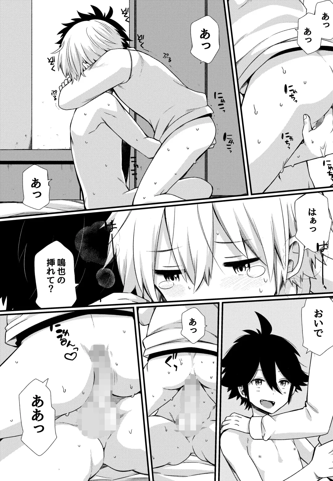 [Pocchi] Boku to Ecchi na Roommate ～Boku mo aitsu mo Gaman ga dekinai!～ Fhentai.net - Page 20