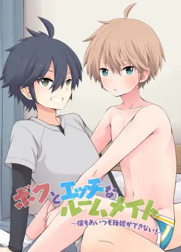 [Pocchi] Boku to Ecchi na Roommate ～Boku mo aitsu mo Gaman ga dekinai!～ Fhentai.net - Page 2