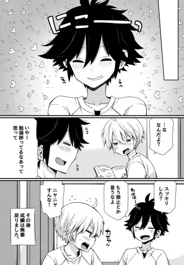 [Pocchi] Boku to Ecchi na Roommate ～Boku mo aitsu mo Gaman ga dekinai!～ Fhentai.net - Page 22