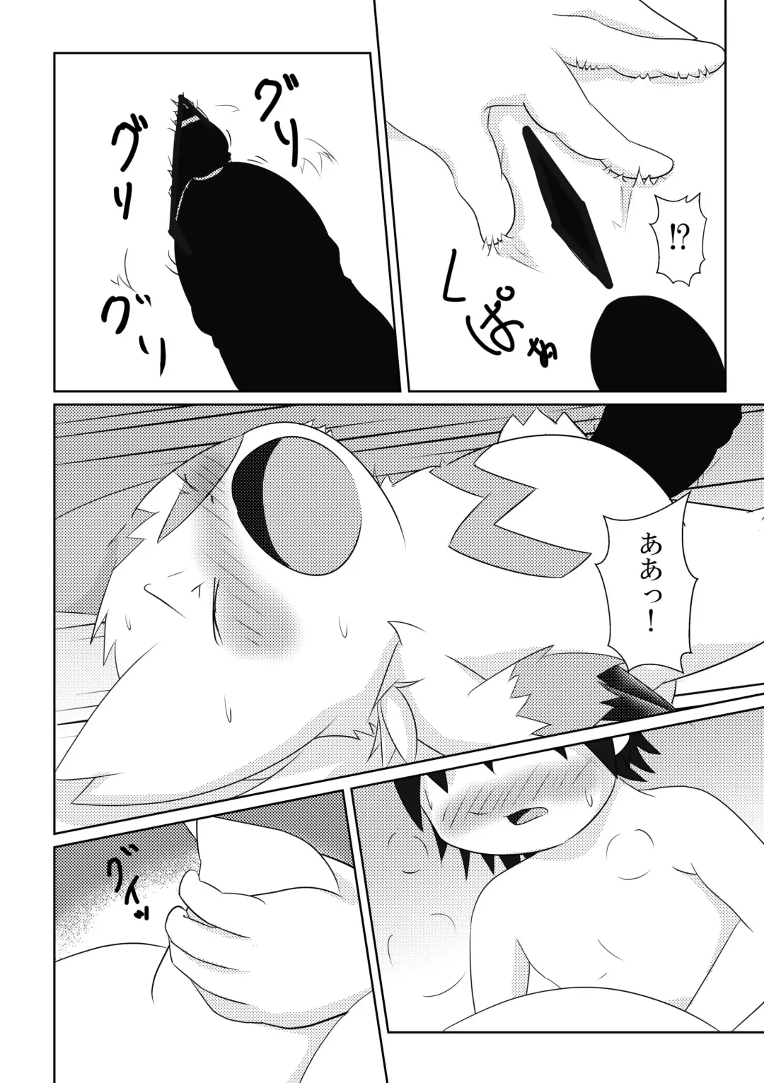 [Ashitani Yukihisa] FLUFFY FAT Fhentai.net - Page 7