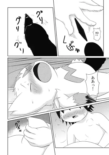 [Ashitani Yukihisa] FLUFFY FAT Fhentai.net - Page 7