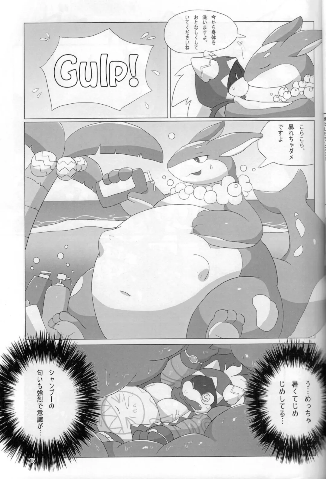 [Ekor - Rao - Yoyo] Lotion Play 3 Fhentai.net - Page 14