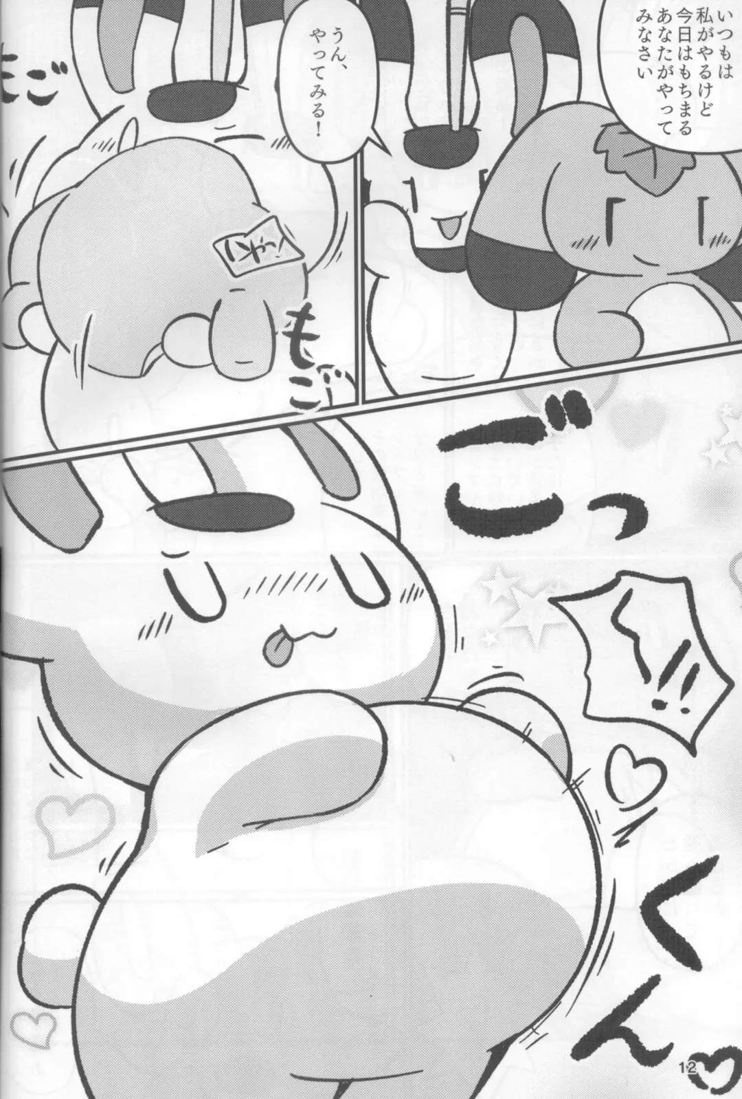 [Rao] Plain Flavors Fhentai - Page 11