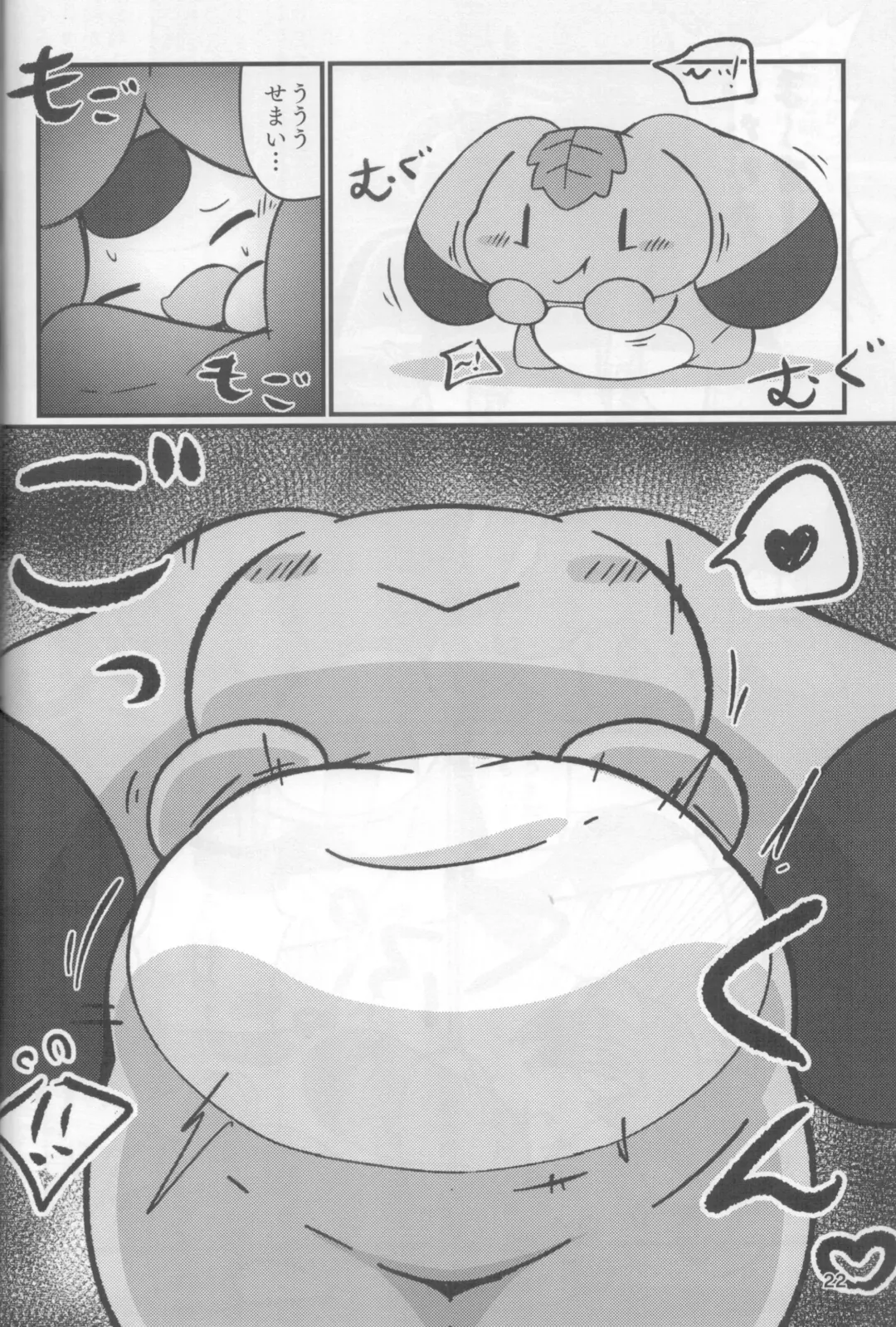 [Rao] Plain Flavors Fhentai - Page 21