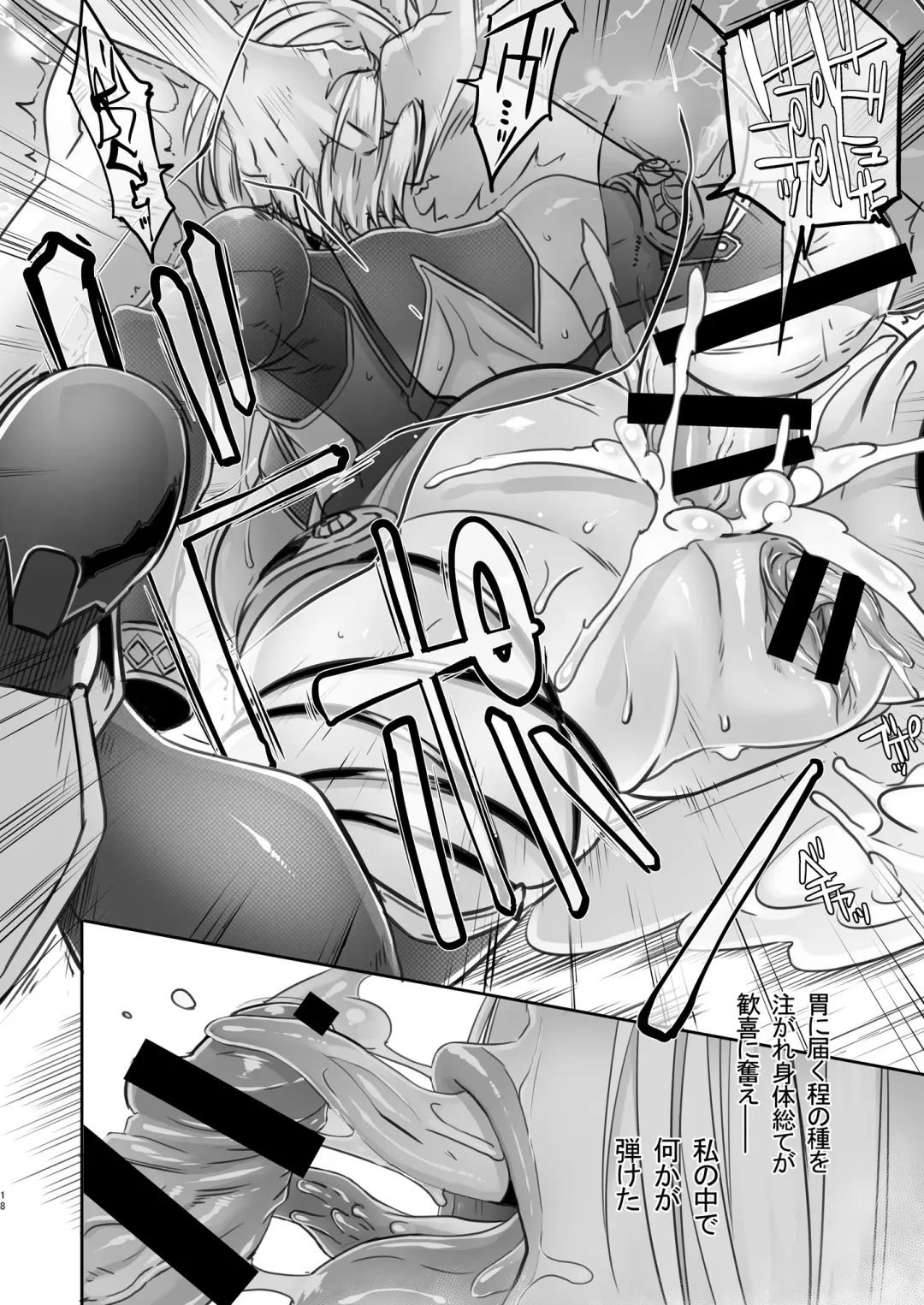 [Butcha-u] Soul Fertility Fhentai - Page 17