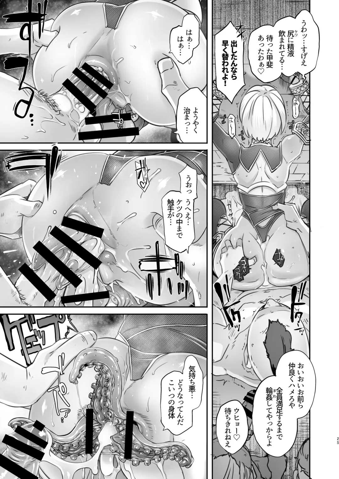 [Butcha-u] Soul Fertility Fhentai - Page 24