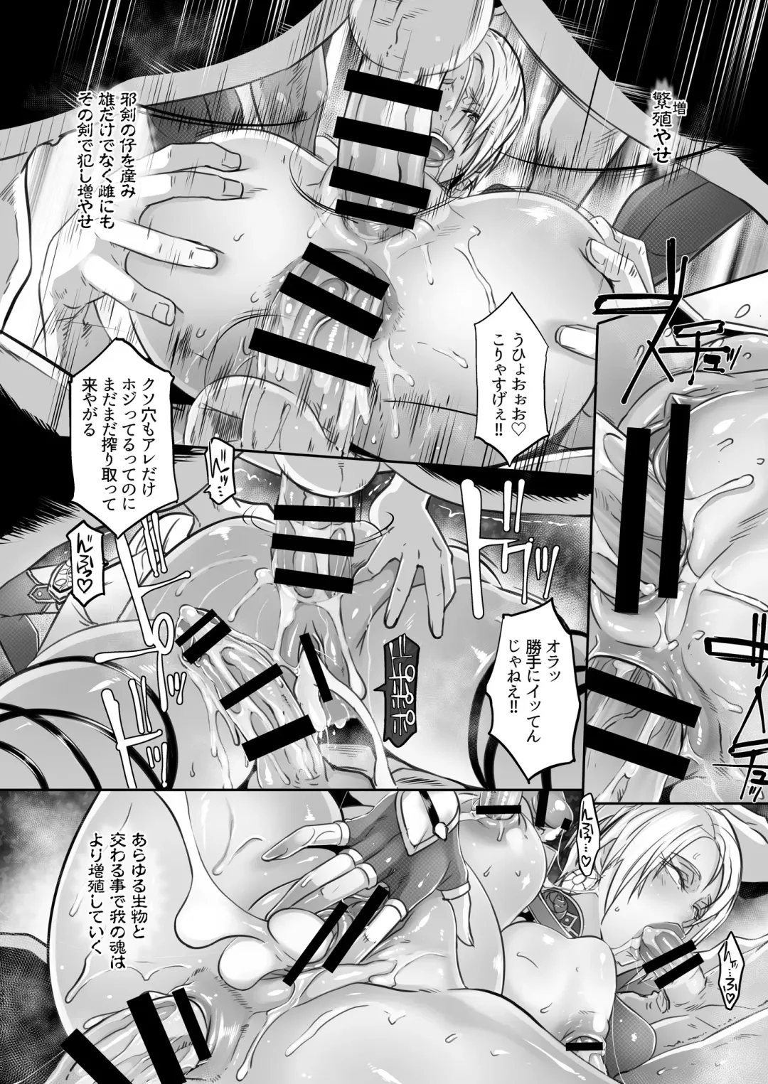 [Butcha-u] Soul Fertility Fhentai - Page 37