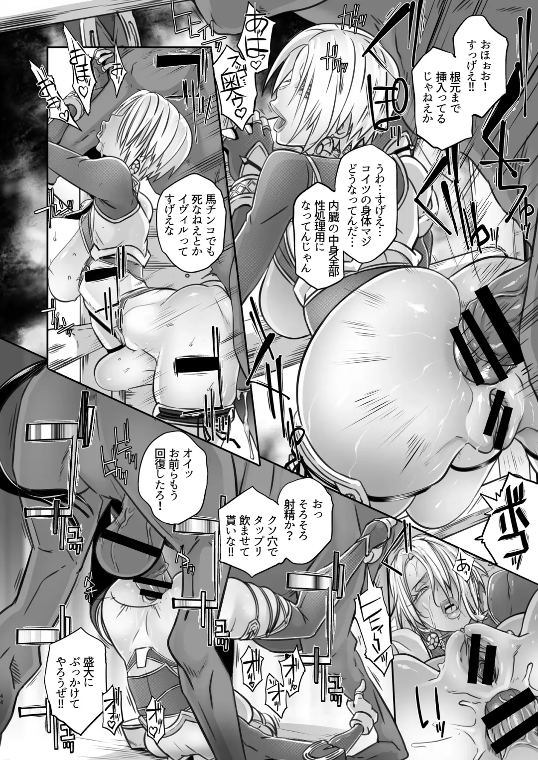 [Butcha-u] Soul Fertility Fhentai - Page 43