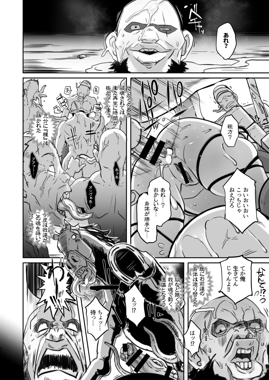 [Butcha-u] Soul Fertility Fhentai - Page 47