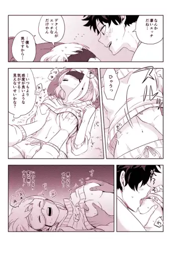 Mekakushi Tea Time Fhentai - Page 10