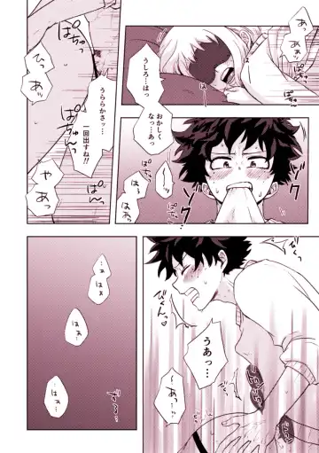 Mekakushi Tea Time Fhentai - Page 17