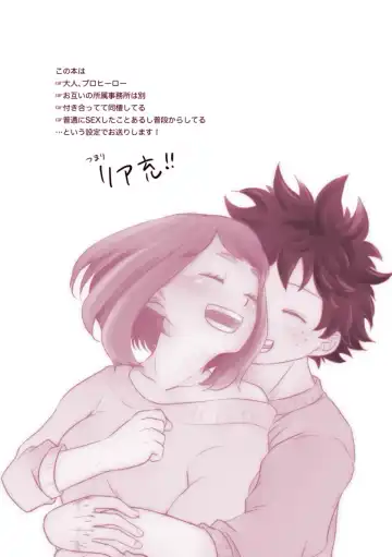 Mekakushi Tea Time Fhentai - Page 2