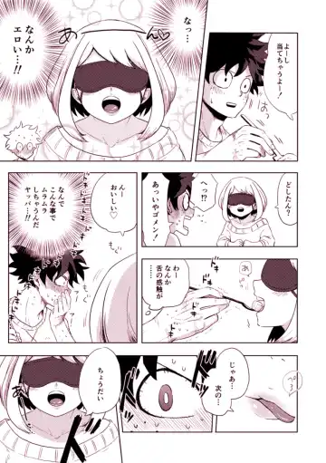 Mekakushi Tea Time Fhentai - Page 6