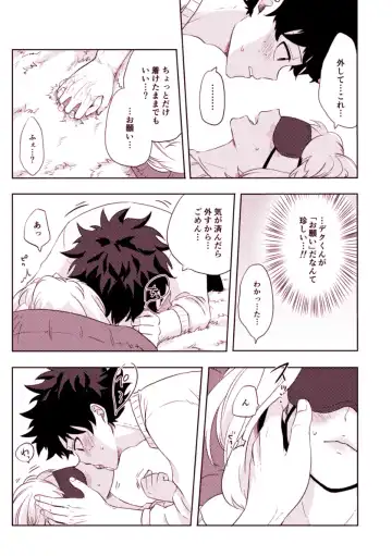 Mekakushi Tea Time Fhentai - Page 8