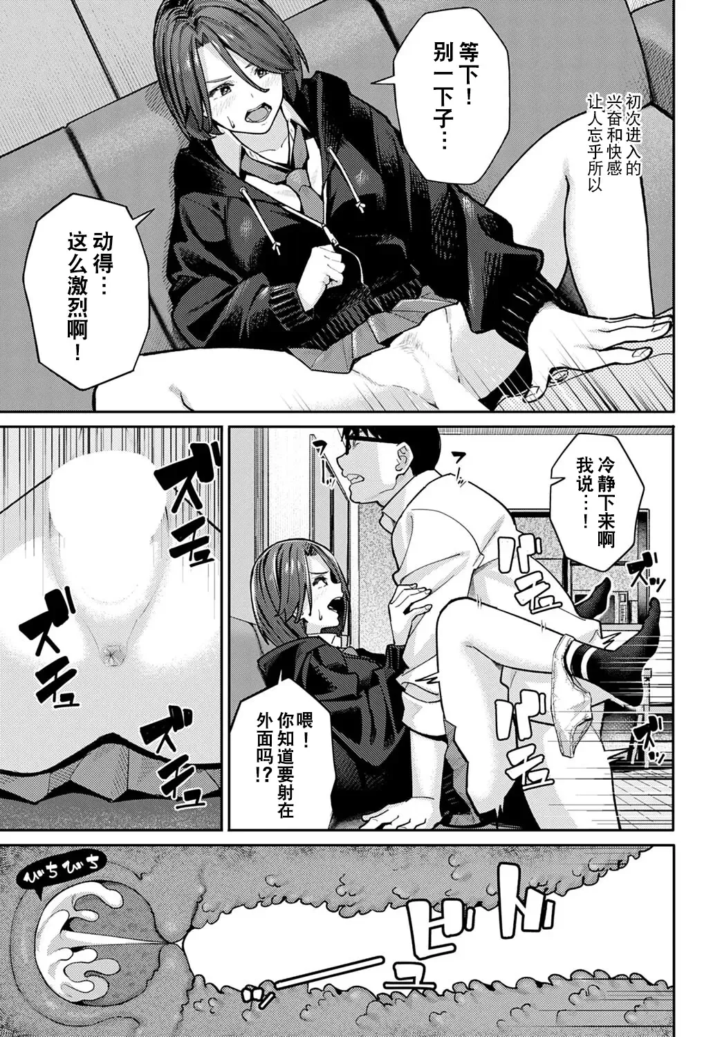 [Ashizuki] Neko to Koukishin to JK Fhentai - Page 13