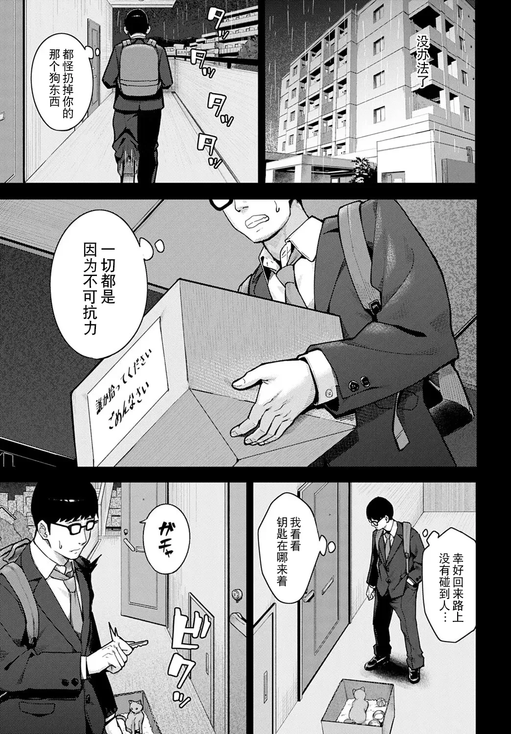 [Ashizuki] Neko to Koukishin to JK Fhentai - Page 3