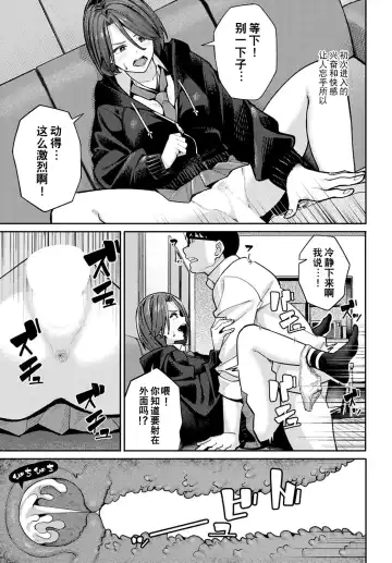 [Ashizuki] Neko to Koukishin to JK Fhentai - Page 13