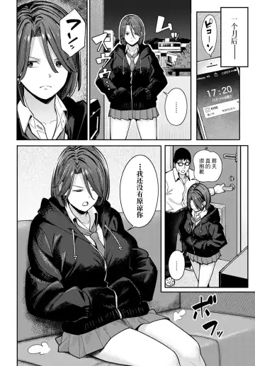 [Ashizuki] Neko to Koukishin to JK Fhentai - Page 16