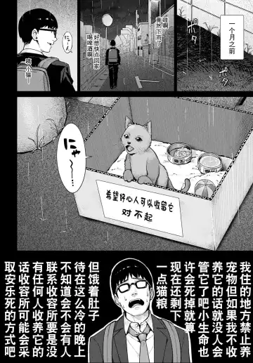 [Ashizuki] Neko to Koukishin to JK Fhentai - Page 2