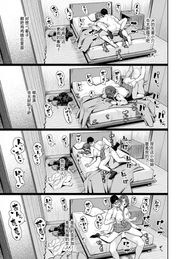 [Ashizuki] Neko to Koukishin to JK Fhentai - Page 35