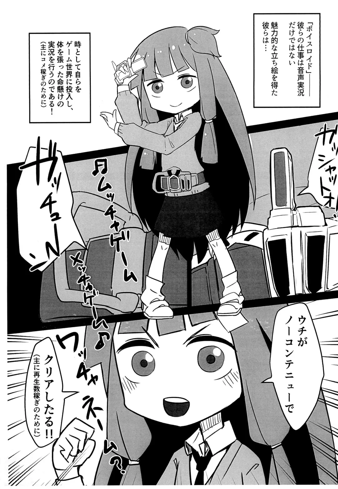 [Tsutsuda Pipeman] Pink and Dark Akane-chan Ishu-kan Doujinshi Preview-mori Fhentai - Page 3