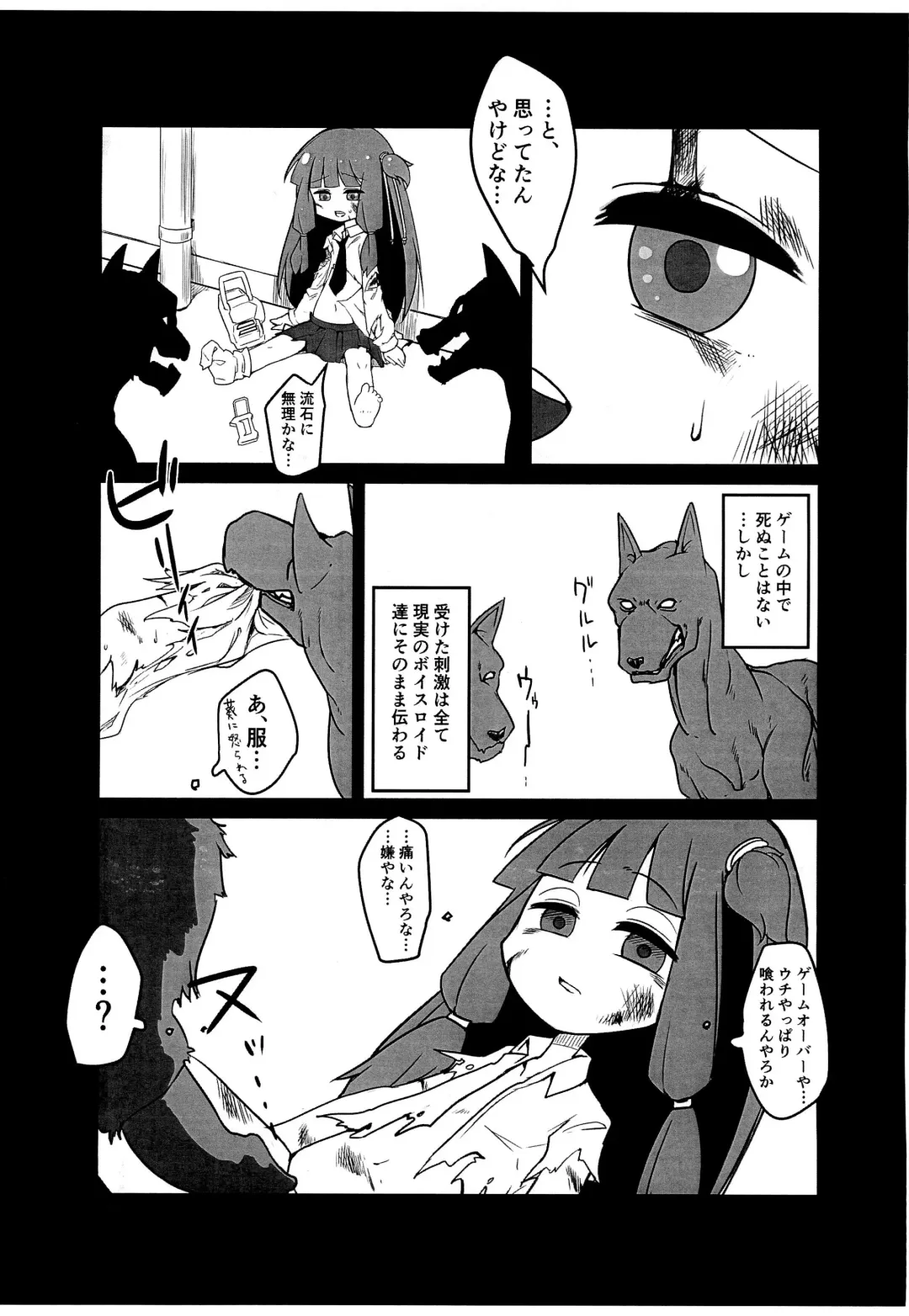 [Tsutsuda Pipeman] Pink and Dark Akane-chan Ishu-kan Doujinshi Preview-mori Fhentai - Page 4