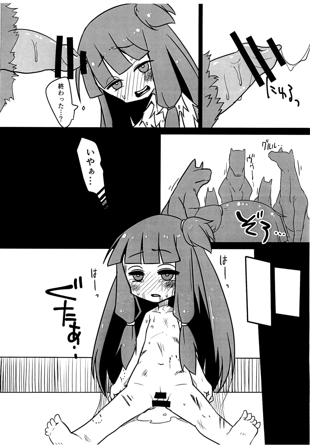 [Tsutsuda Pipeman] Pink and Dark Akane-chan Ishu-kan Doujinshi Preview-mori Fhentai - Page 8