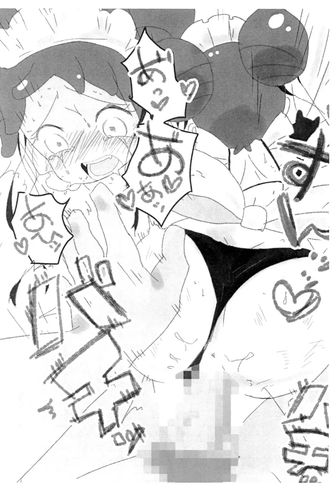 [Ushita] 211107 Doremi Ecchi Book Fhentai - Page 6