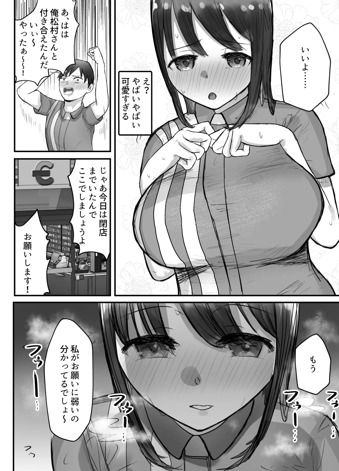 Honki de Tanomeba Yareru Hitozuma Conveni Part-san ~Matsumura Kaede-san Hen~ Fhentai.net - Page 31