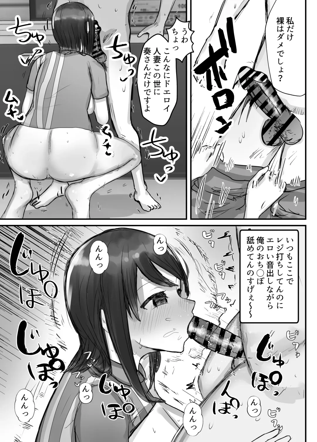 Honki de Tanomeba Yareru Hitozuma Conveni Part-san ~Matsumura Kaede-san Hen~ Fhentai.net - Page 33