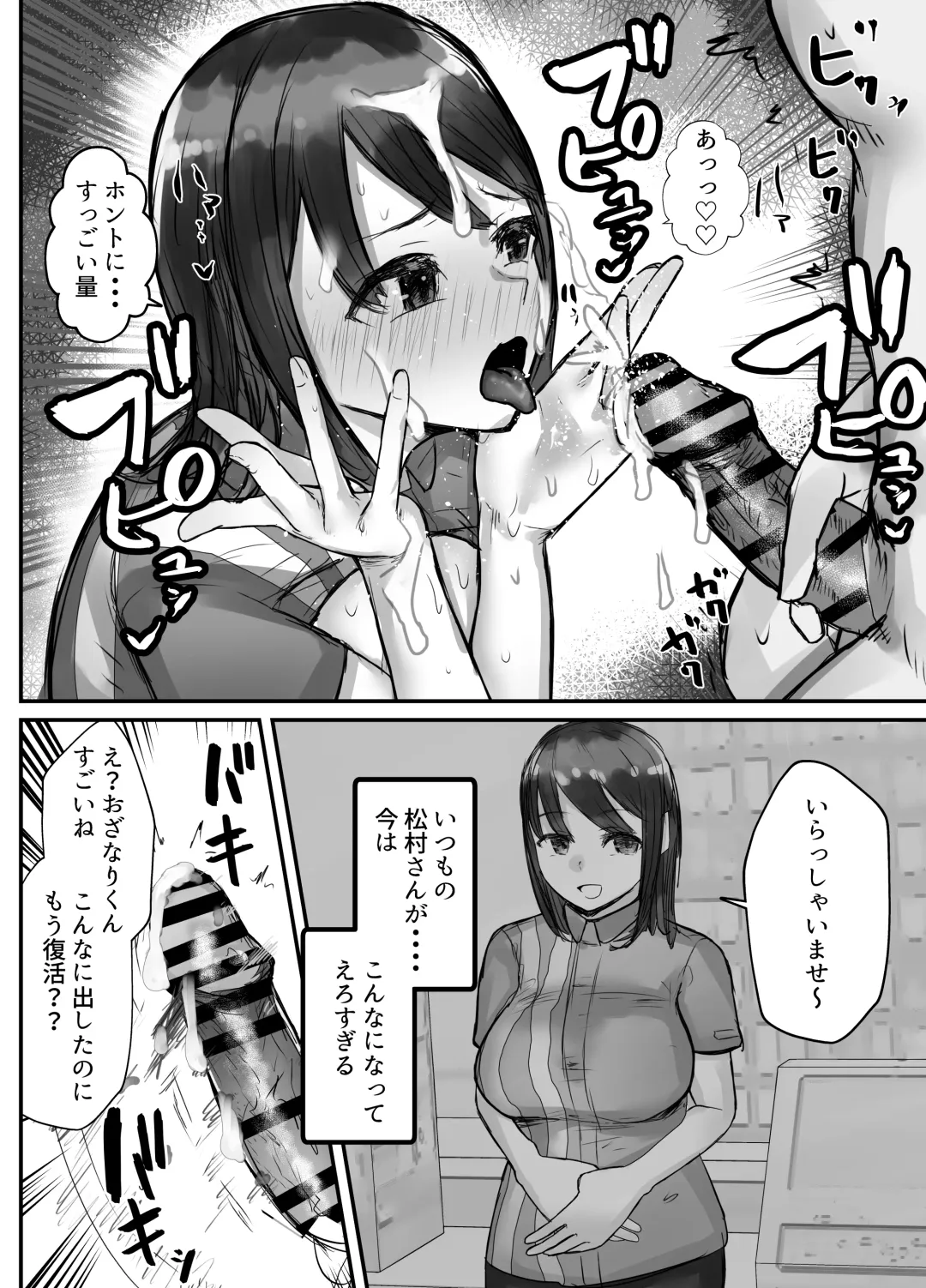 Honki de Tanomeba Yareru Hitozuma Conveni Part-san ~Matsumura Kaede-san Hen~ Fhentai.net - Page 35