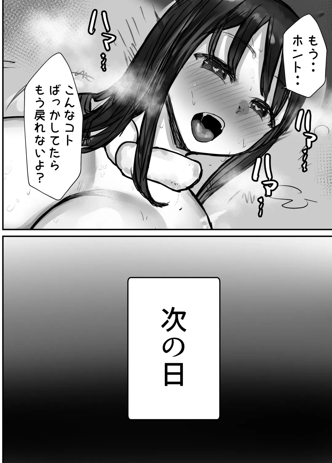 Honki de Tanomeba Yareru Hitozuma Conveni Part-san ~Matsumura Kaede-san Hen~ Fhentai.net - Page 46