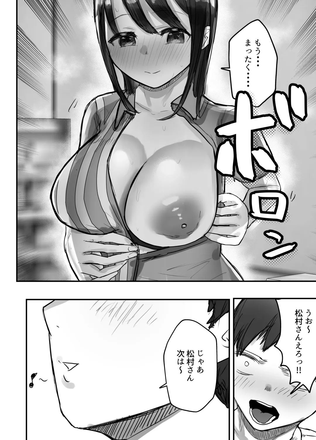 Honki de Tanomeba Yareru Hitozuma Conveni Part-san ~Matsumura Kaede-san Hen~ Fhentai.net - Page 48