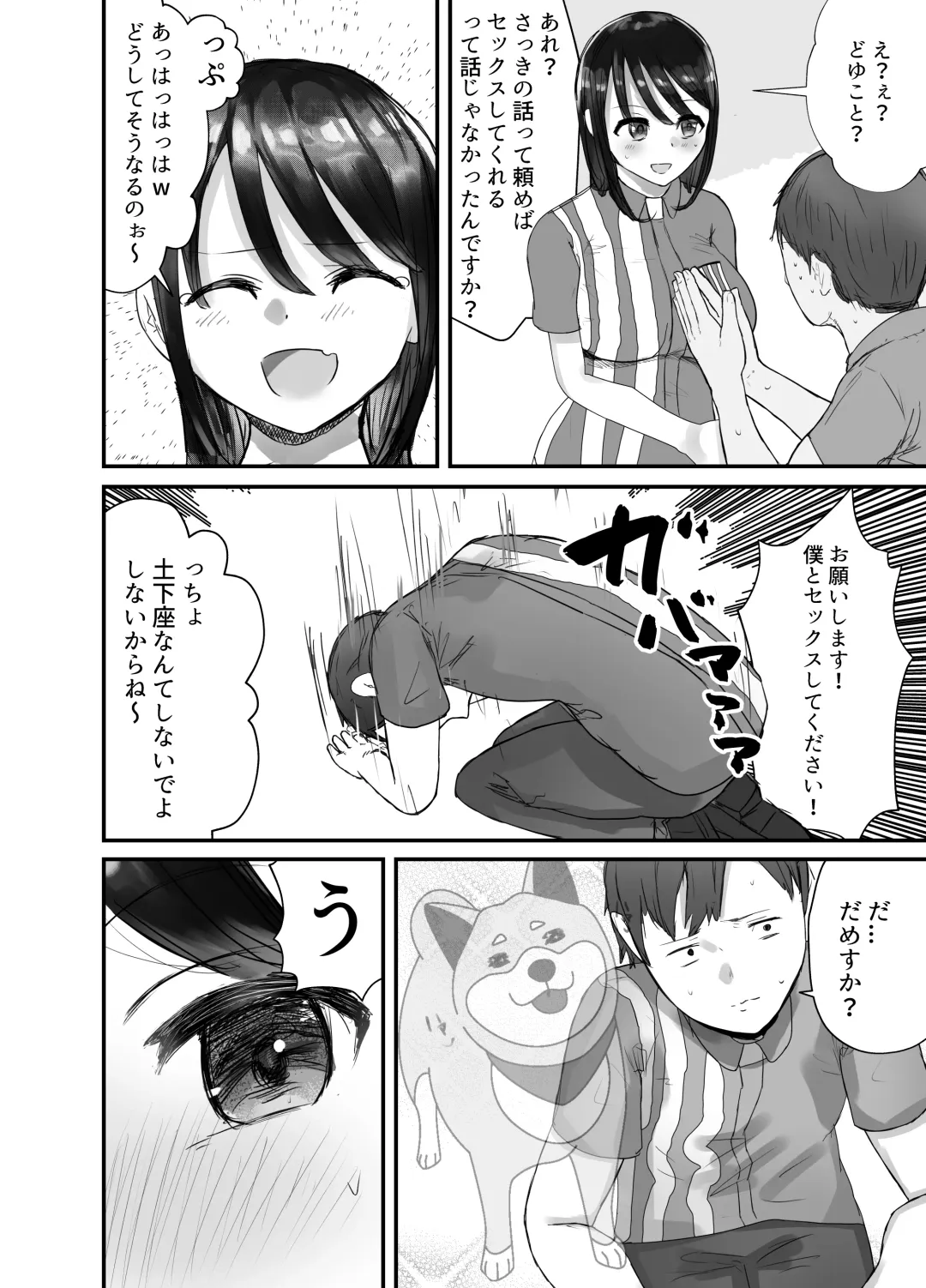 Honki de Tanomeba Yareru Hitozuma Conveni Part-san ~Matsumura Kaede-san Hen~ Fhentai.net - Page 8