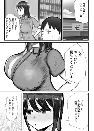 Honki de Tanomeba Yareru Hitozuma Conveni Part-san ~Matsumura Kaede-san Hen~ Fhentai.net - Page 47