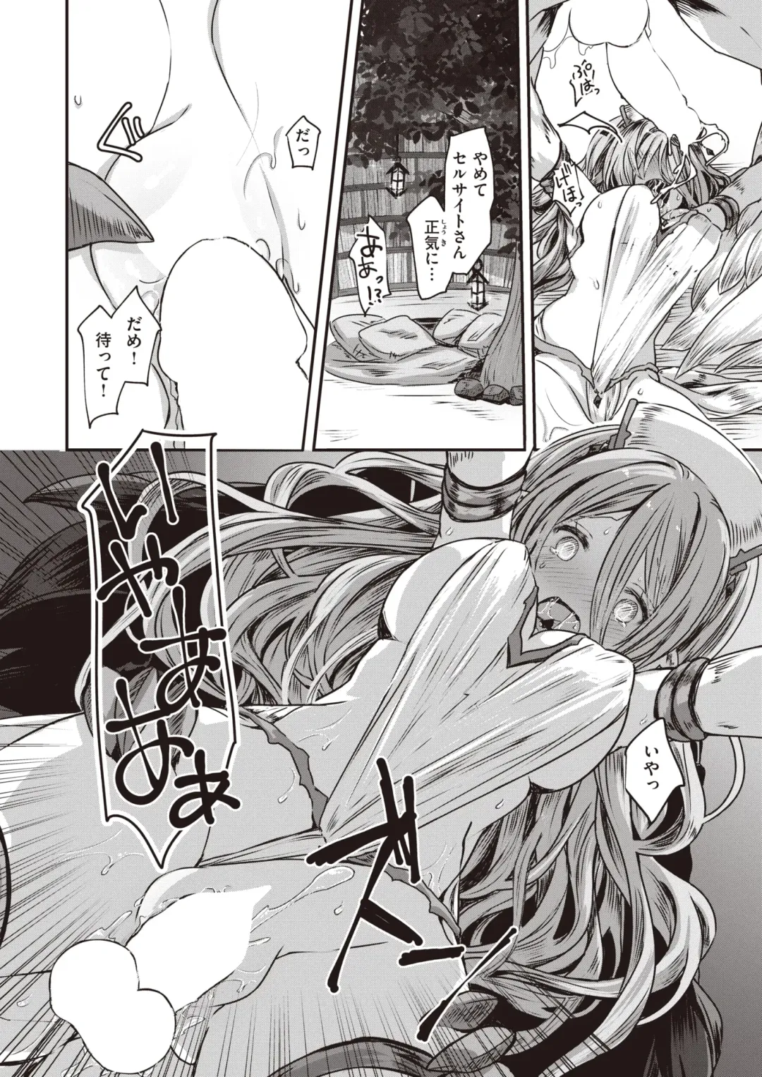 Isekai Rakuten Vol. 19 Fhentai - Page 11