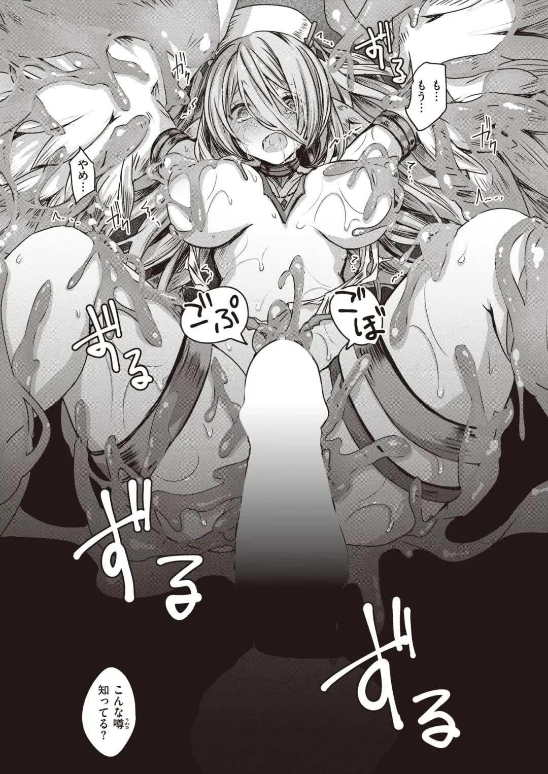 Isekai Rakuten Vol. 19 Fhentai - Page 20