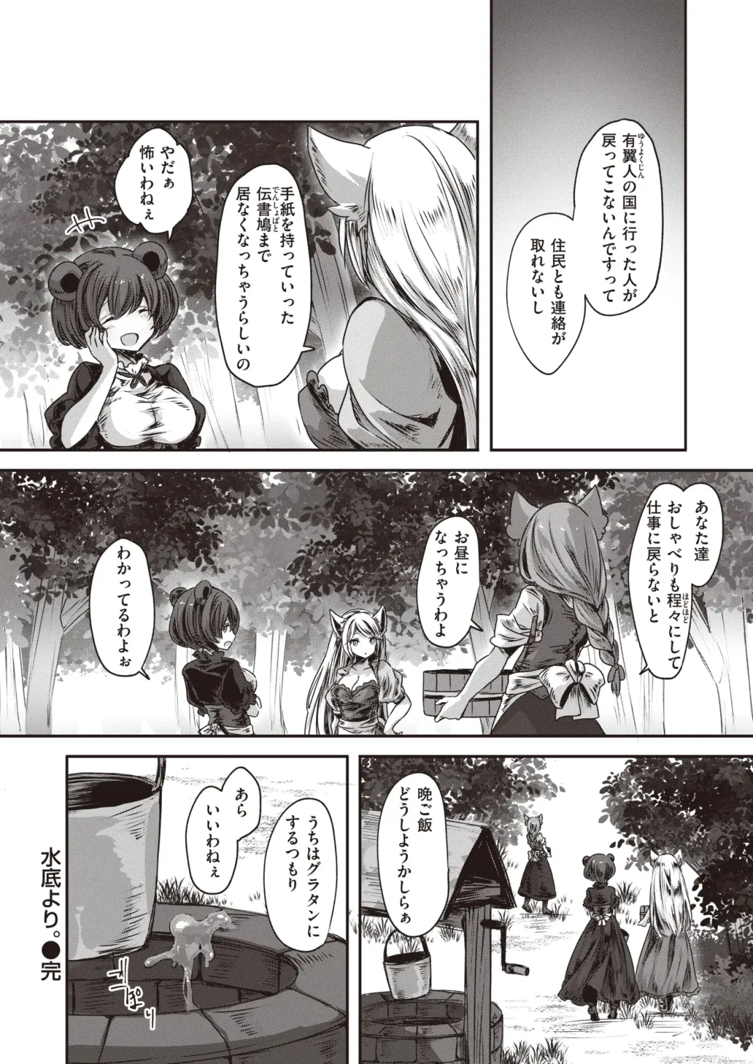 Isekai Rakuten Vol. 19 Fhentai - Page 21