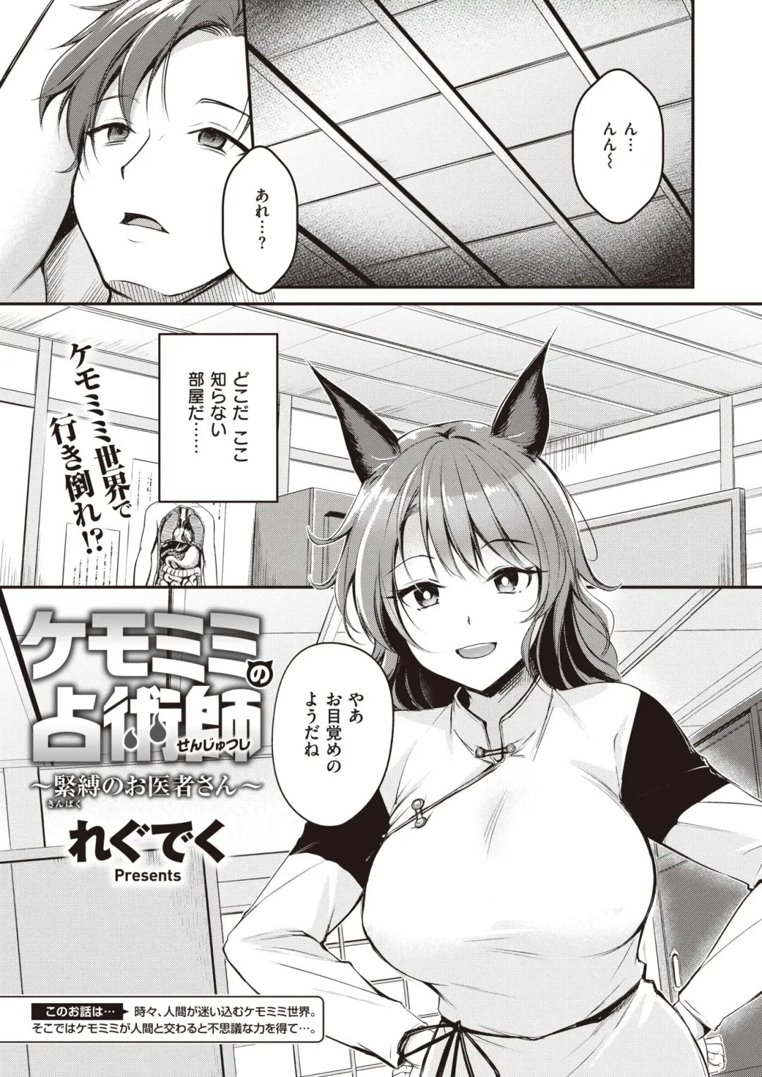 Isekai Rakuten Vol. 19 Fhentai - Page 22