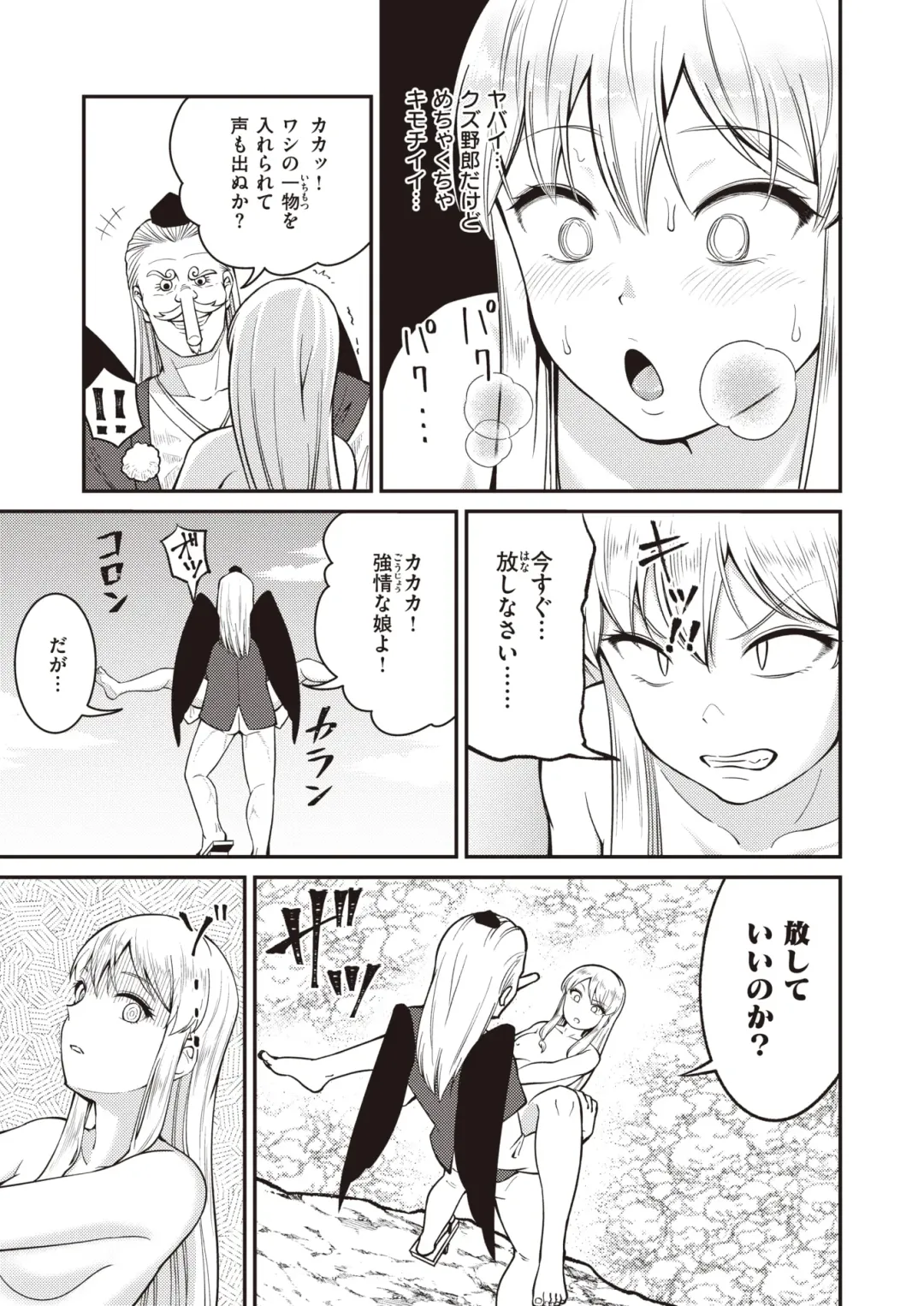 Isekai Rakuten Vol. 19 Fhentai - Page 81