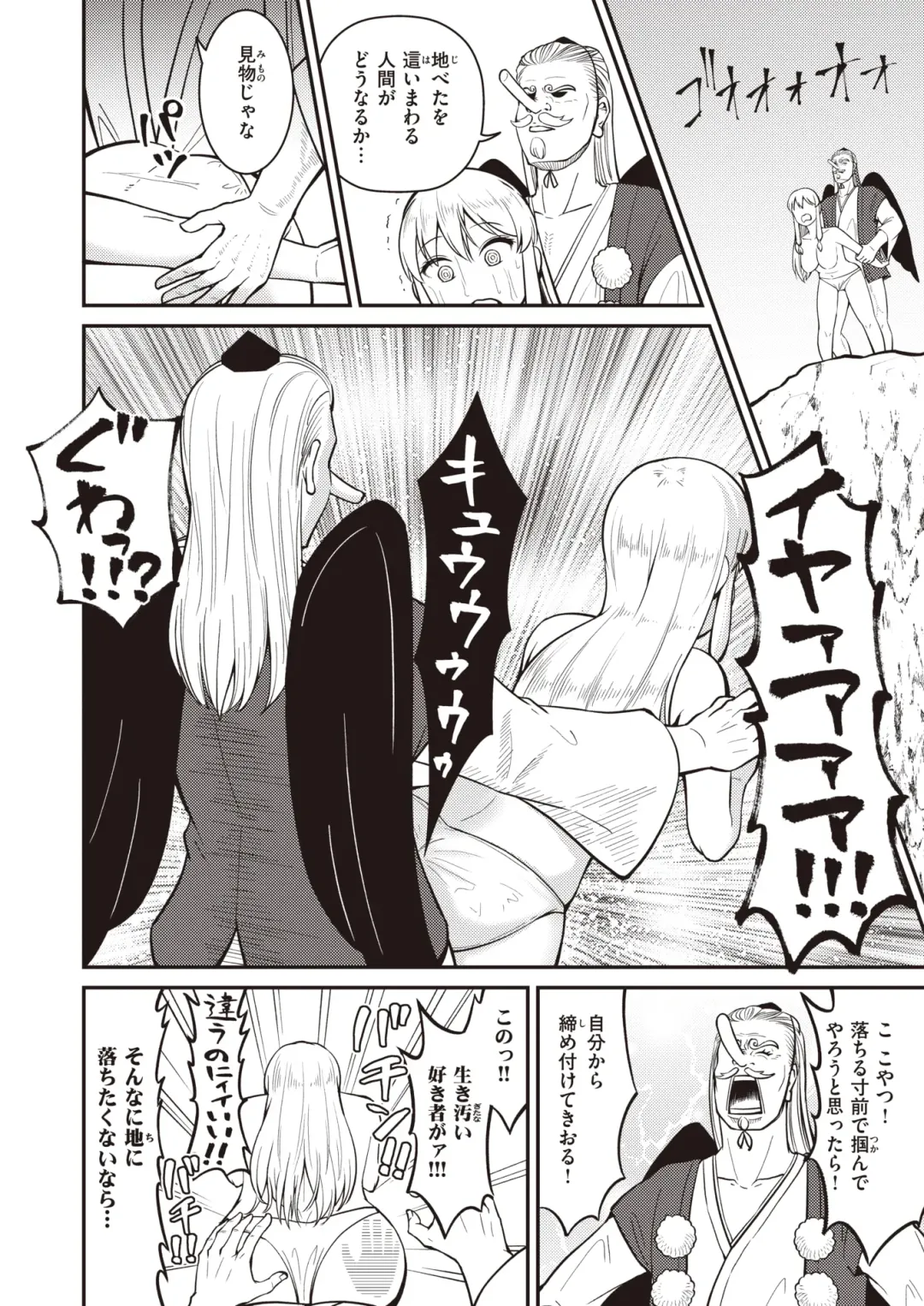 Isekai Rakuten Vol. 19 Fhentai - Page 84