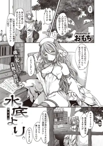 Isekai Rakuten Vol. 19 Fhentai - Page 2