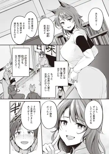 Isekai Rakuten Vol. 19 Fhentai - Page 23