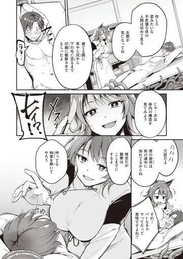 Isekai Rakuten Vol. 19 Fhentai - Page 25