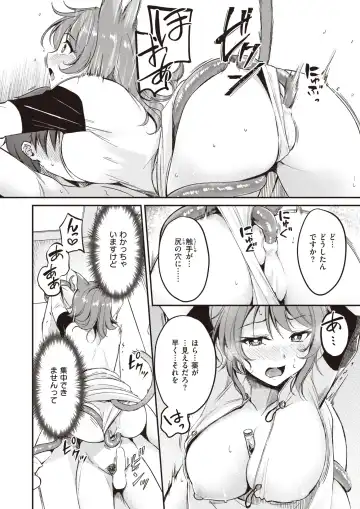 Isekai Rakuten Vol. 19 Fhentai - Page 31